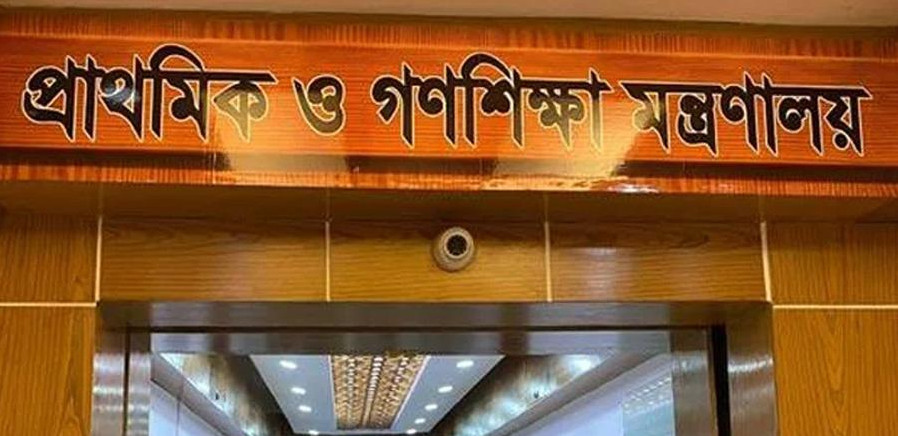 প্রাথমিকের সহকারী শিক্ষক নিয়োগ পরীক্ষার সময় পরিবর্তন